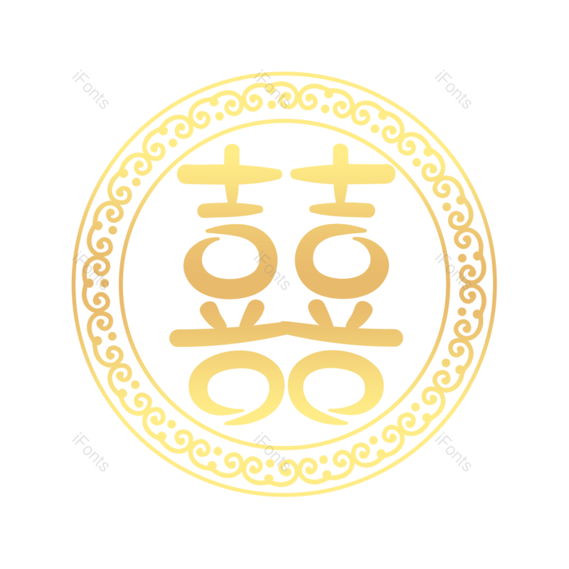 艺术字图片,婚礼元素,窗花PNG,剪纸免抠素材